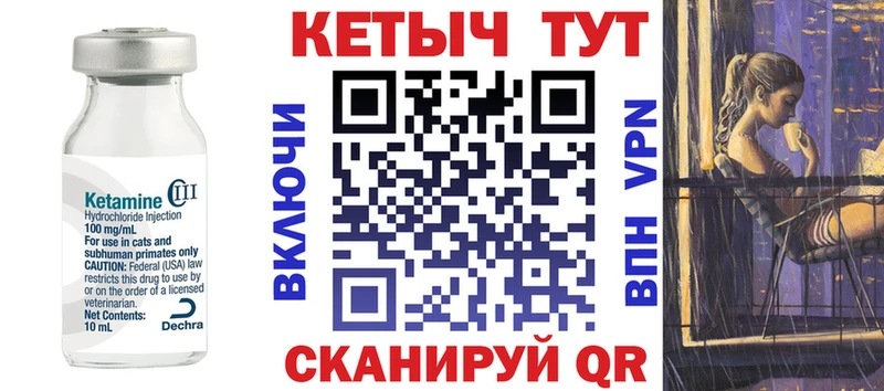 КЕТАМИН VHQ  продажа наркотиков  Нижний Ломов 