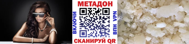 МЕТАДОН methadone  Нижний Ломов 