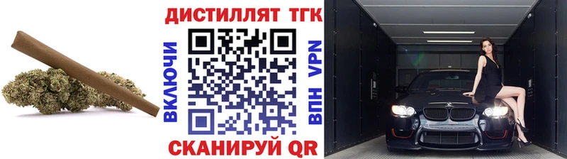Дистиллят ТГК вейп  нарко площадка телеграм  Нижний Ломов 